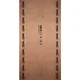 Sainik 710 CenturyPly 8 ft x 4 ft BWP Grade Plywood - 9 mm (10 Years Warranty) Plywood Brown| Image 1