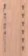 Premium PL 00033 plywood from the Oroply collection, featuring a  face, durable Neem,Hardwood core, and Melamine bonds for strength. Ideal for Indoor applications with E1 eco-rating and 7 Years warranty.